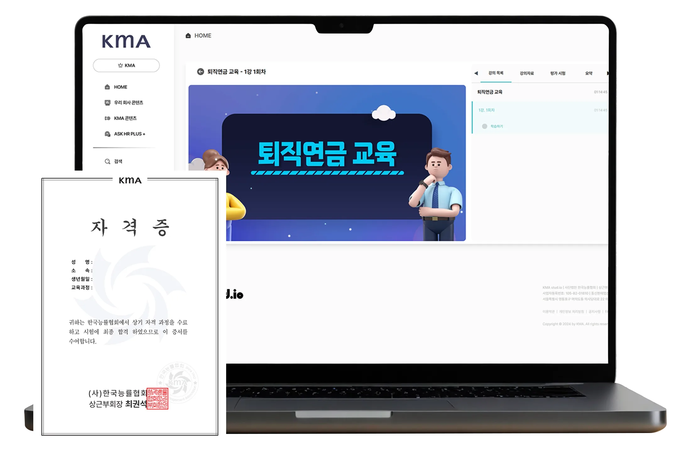 기업 맞춤형 교육 운영