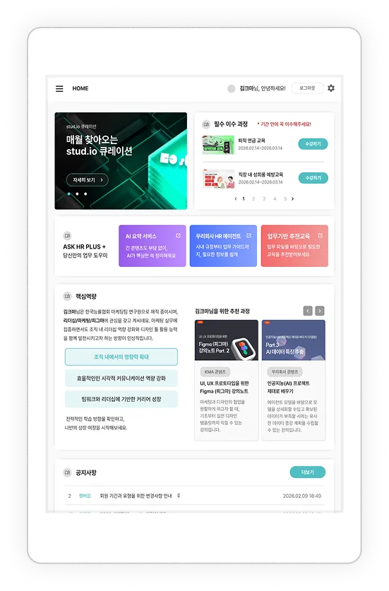 개인 맞춤 학습 경로 제안