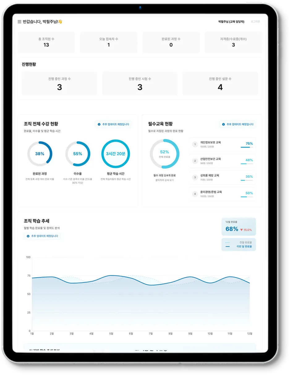 데이터 기반 성장 분석 시스템