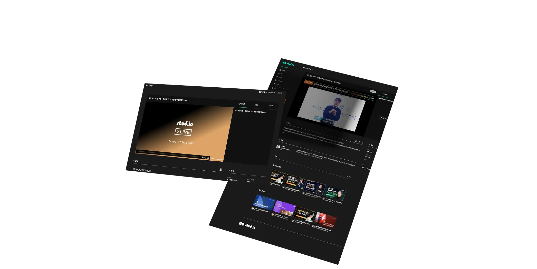 KMA 대표 세미나와 포럼 라이브