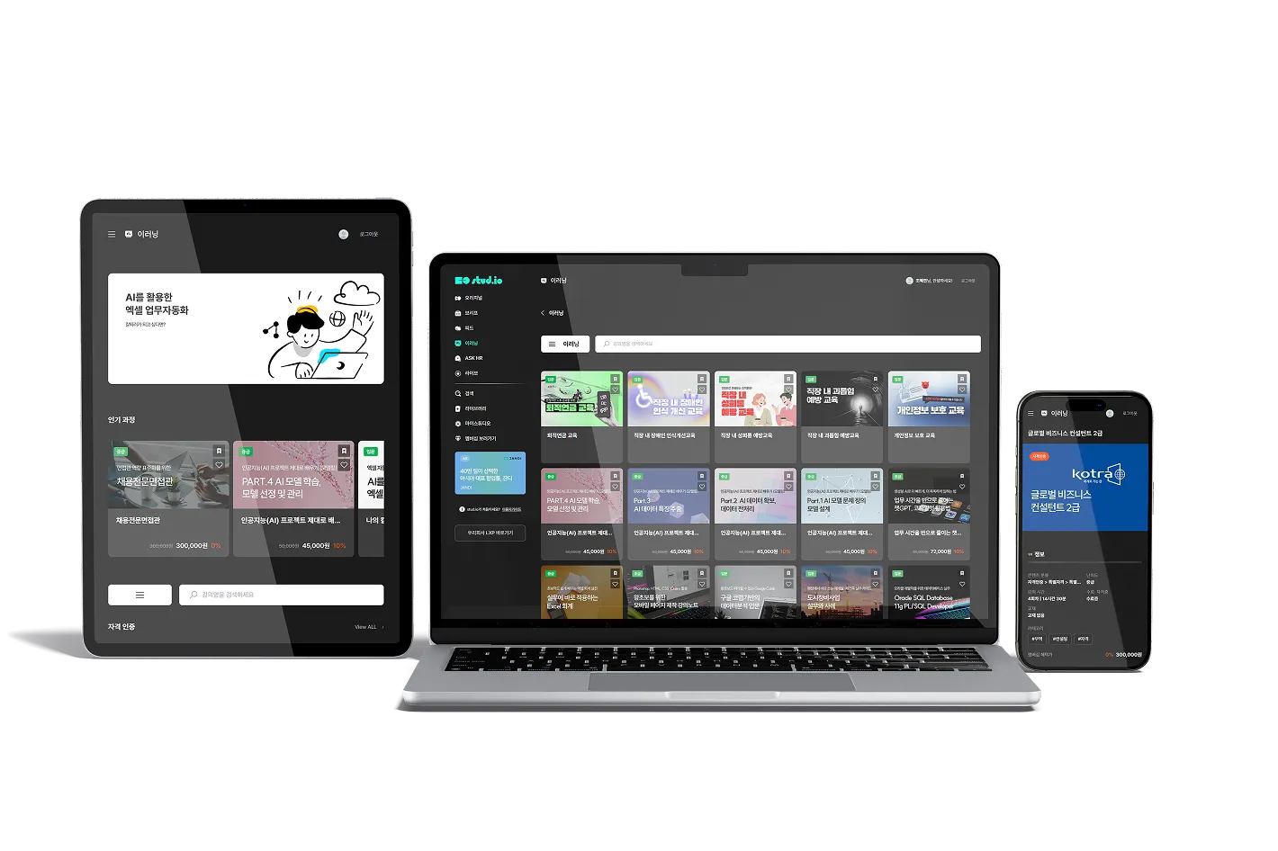 1,400개 이상의 이러닝 콘텐츠