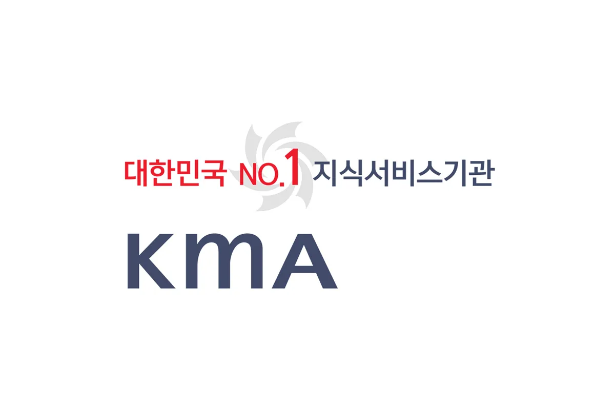 KMA, 산업통상부 주관 1호 ‘인재혁신전문기업’ 등록