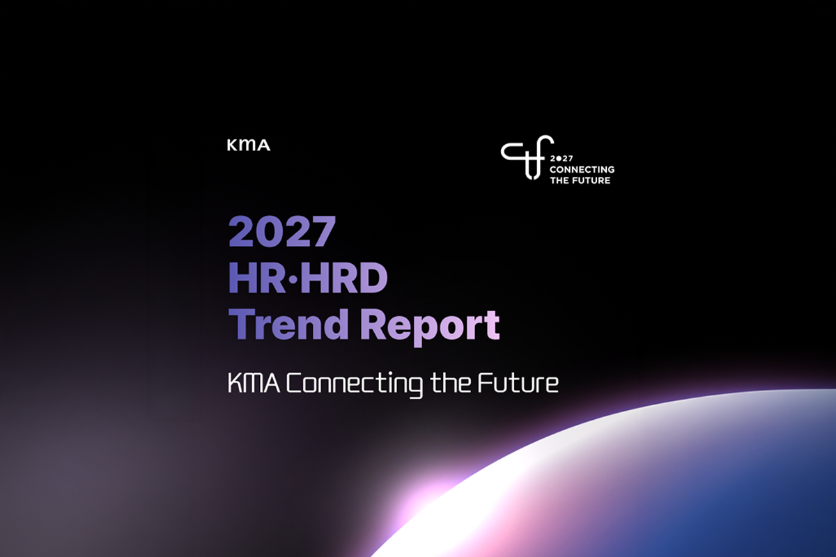 KMA 2027 HR·HRD 트렌드 리포트